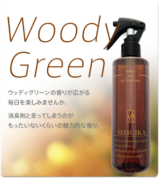 WoodyGreen