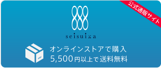 【公式通販サイト】オンラインストアで購入　清水香　5,400円以上で送料無料